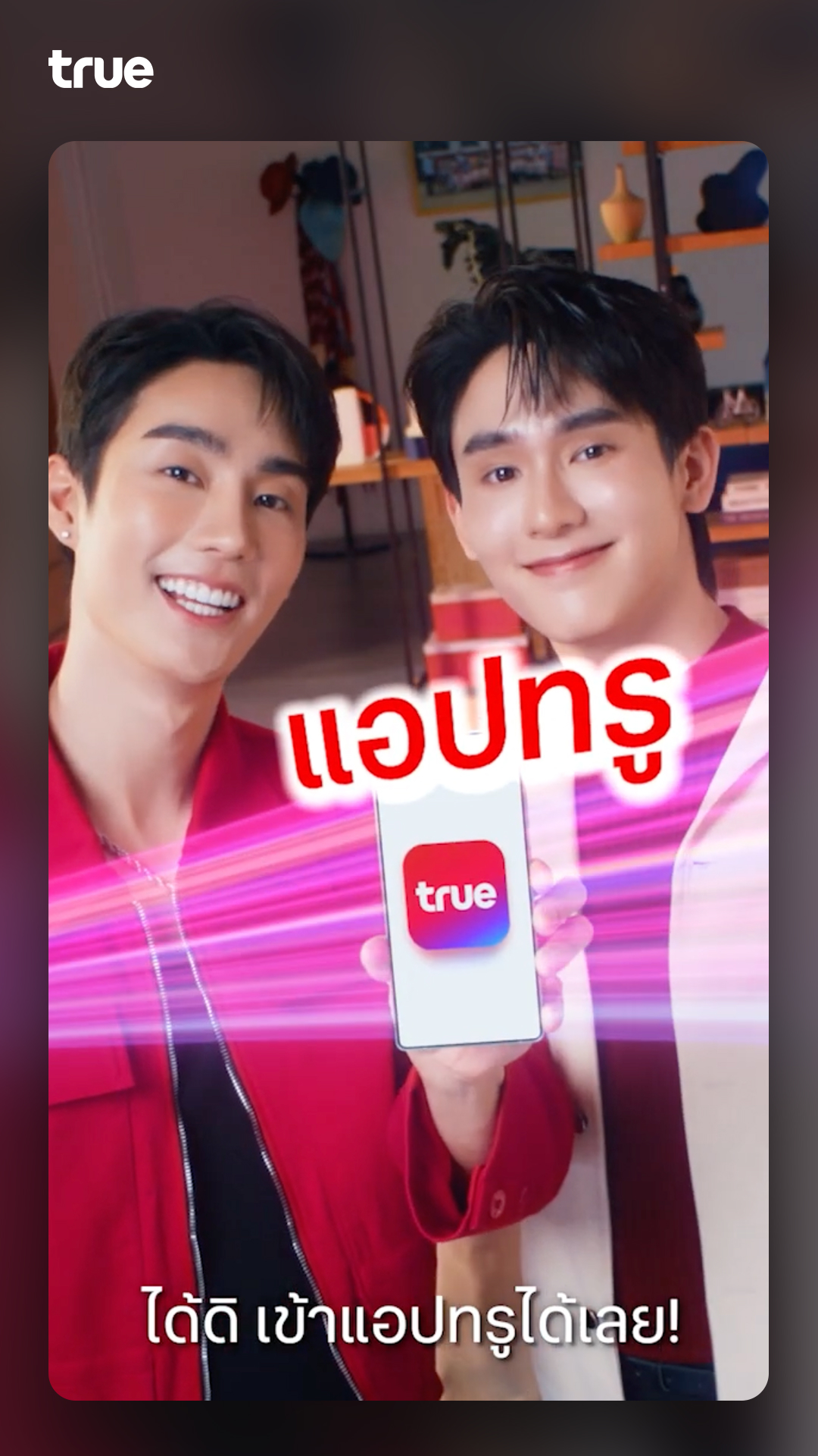 Work image - 01-true-application
