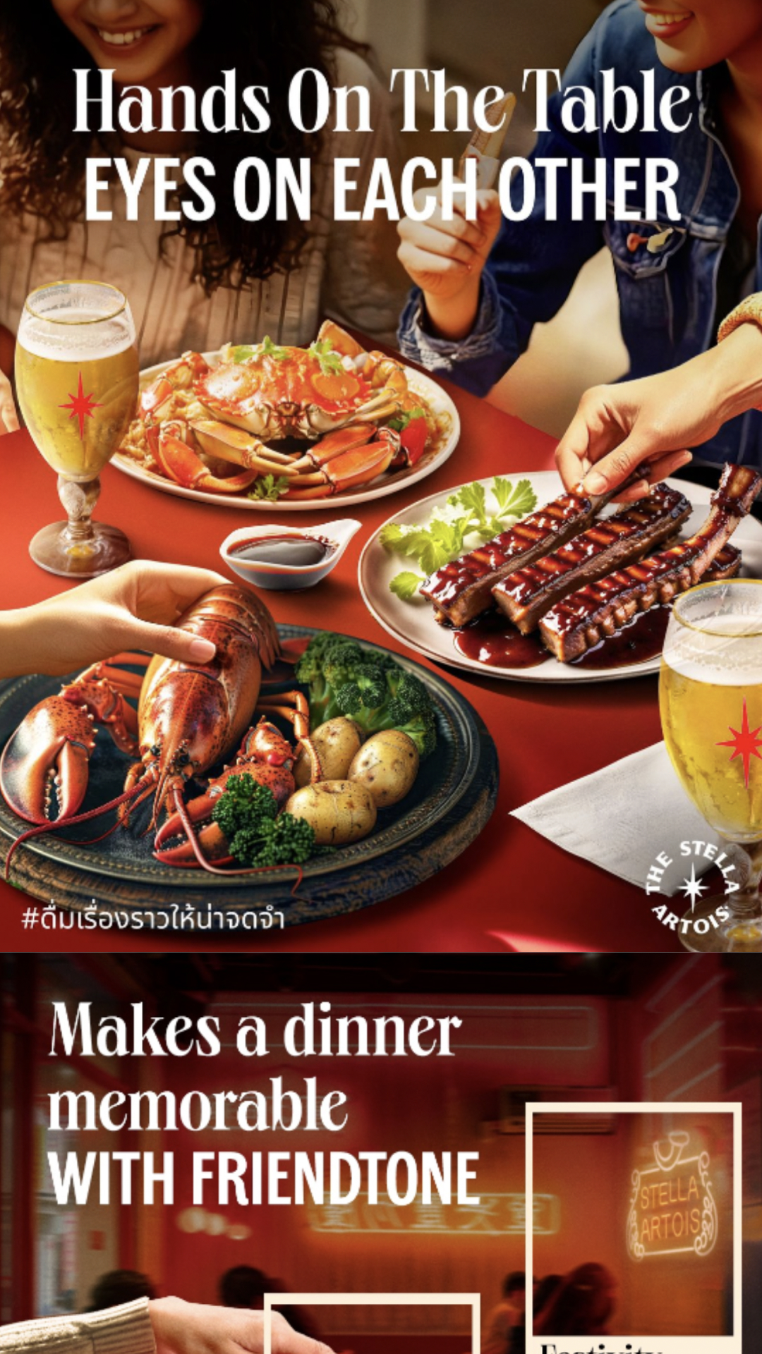 Work image - 19-THE STELLA ARTOIS - Social