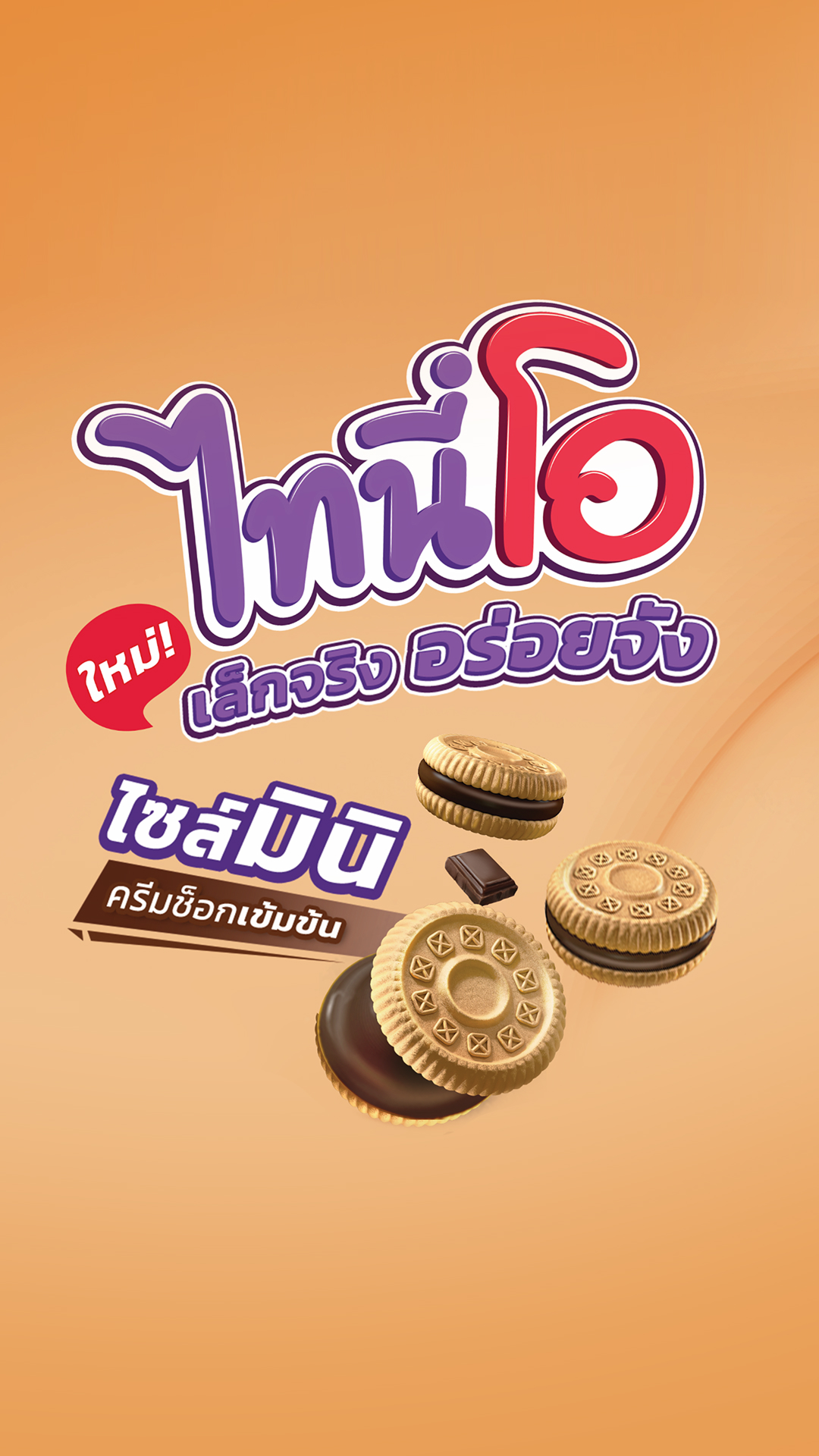Work image - 47-Tini-O